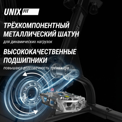 Велотренажер UNIX Fit техно-аэробайк / Techno AirBike 1100 PRO Велотренажер UNIX Fit техно-аэробайк / Techno AirBike 1100 PRO
