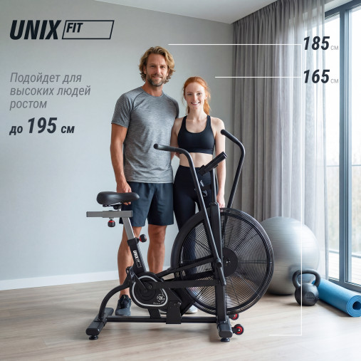 Велотренажер UNIX Fit техно-аэробайк / Techno AirBike 900 Велотренажер UNIX Fit техно-аэробайк / Techno AirBike 900