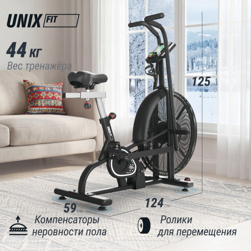 Велотренажер UNIX Fit техно-аэробайк / Techno AirBike 900 Велотренажер UNIX Fit техно-аэробайк / Techno AirBike 900