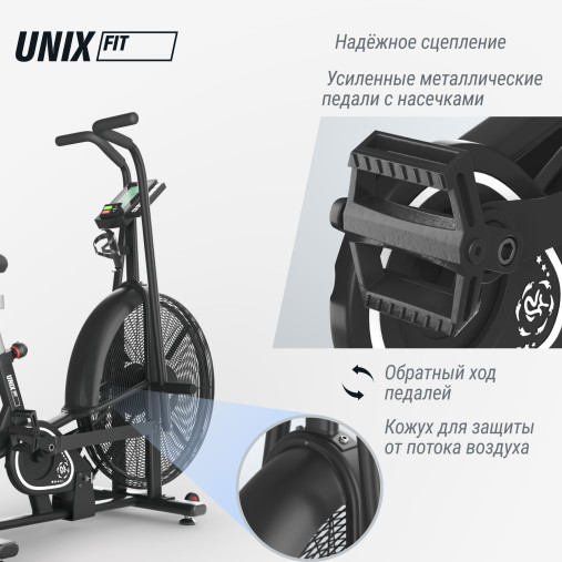 Велотренажер UNIX Fit техно-аэробайк / Techno AirBike 900 Велотренажер UNIX Fit техно-аэробайк / Techno AirBike 900