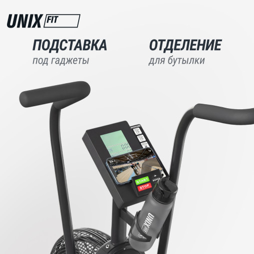 Велотренажер UNIX Fit техно-аэробайк / Techno AirBike 900 Велотренажер UNIX Fit техно-аэробайк / Techno AirBike 900