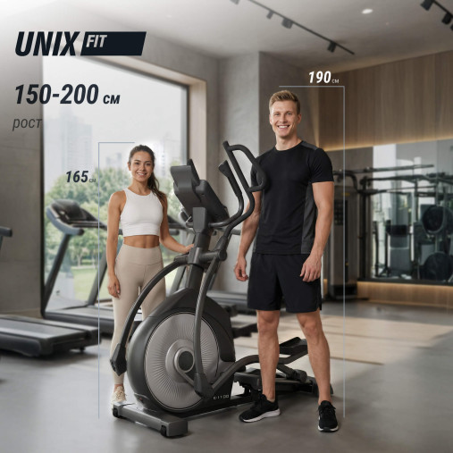 Эллиптический тренажер UNIX Fit E-1100 (LED) PRO полукоммерческий профессиональный с автонаклоном