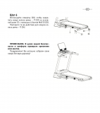 CardioPower T45 Беговая дорожка