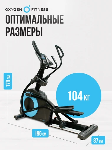 Эллиптический тренажер OXYGEN FITNESS E700 PRO полукоммерческий