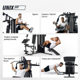 Силовой комплекс UNIX Fit блочный / Block 70 Multi