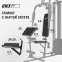 Силовой комплекс UNIX Fit блочный / Block 70 Multi