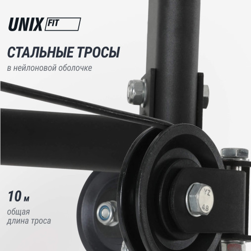 Силовой комплекс UNIX Fit блочный / Block 70 Multi Силовой комплекс UNIX Fit блочный / Block 70 Multi