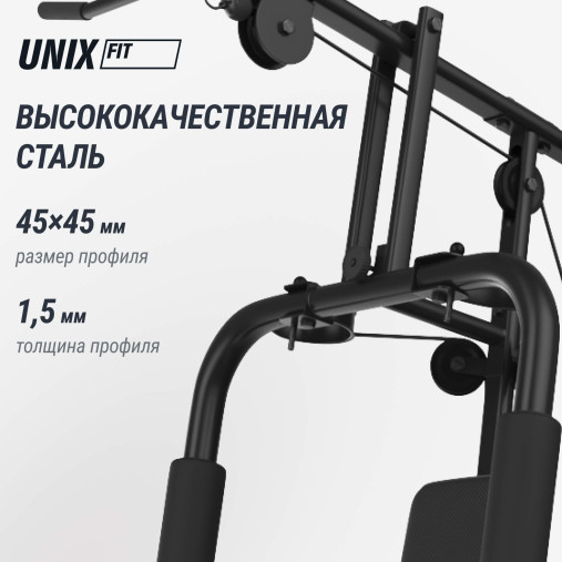 Силовой комплекс UNIX Fit блочный / Block 70 Multi Силовой комплекс UNIX Fit блочный / Block 70 Multi