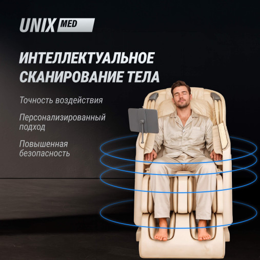 Массажное кресло UNIX Афелия / Afelia бежевый Массажное кресло UNIX Афелия / Afelia бежевый