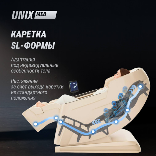 Массажное кресло UNIX Афелия / Afelia бежевый Массажное кресло UNIX Афелия / Afelia бежевый