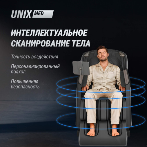 Массажное кресло UNIX Афелия / Afelia черный Массажное кресло UNIX Афелия / Afelia черный