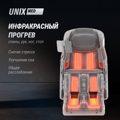 Массажное кресло UNIX Афелия / Afelia черный Массажное кресло UNIX Афелия / Afelia черный