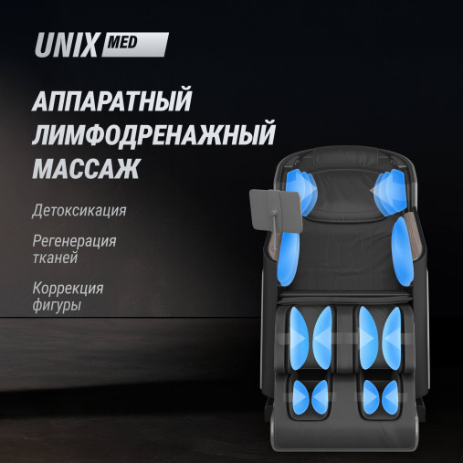 Массажное кресло UNIX Афелия / Afelia черный Массажное кресло UNIX Афелия / Afelia черный