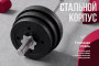 Гриф 25 мм. Прямой 1,2 м. до 120 кг VictoryFit VF-S2512S120