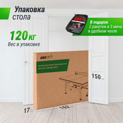 Профессиональный теннисный стол UNIX Line 25 мм MDF зеленый Профессиональный теннисный стол UNIX Line 25 мм MDF зеленый