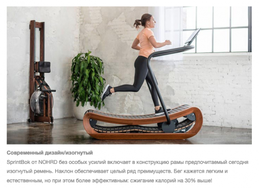 Механическая беговая дорожка NOHrD SPRINTBOK, материал каркаса: дуб Механическая беговая дорожка NOHrD SPRINTBOK, материал каркаса: дуб