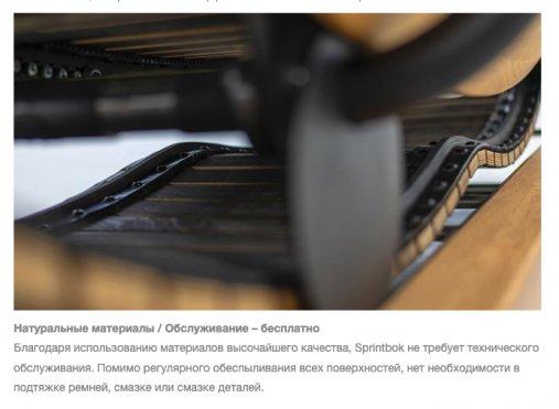 Изогнутая механическая беговая дорожка NOHrD SPRINTBOK, орех Изогнутая механическая беговая дорожка NOHrD SPRINTBOK, орех