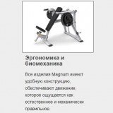 MATRIX MG-A80 Олимпийская скамья 