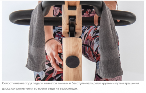 Велотренажер NOHrD Bike Club, материал: ясень окрашенный Велотренажер NOHrD Bike Club, материал: ясень окрашенный