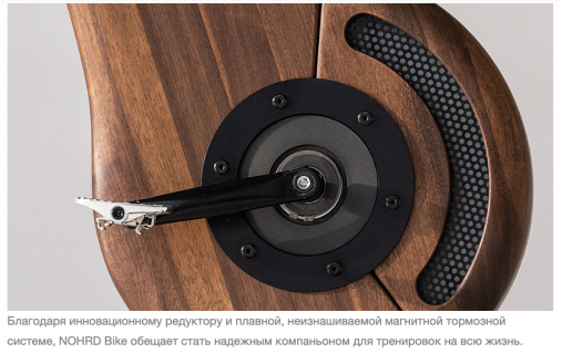Велотренажер NOHrD Bike Club, материал: ясень окрашенный Велотренажер NOHrD Bike Club, материал: ясень окрашенный
