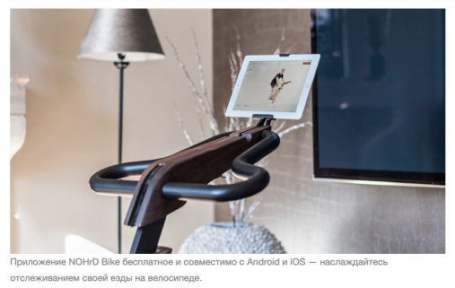 Велотренажер NOHrD Bike, материал: дуб Велотренажер NOHrD Bike, материал: дуб