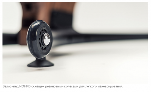 Велотренажер NOHrD Bike, материал: дуб Велотренажер NOHrD Bike, материал: дуб