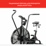 Assault AirBike Classic Велотренажер эирбайк