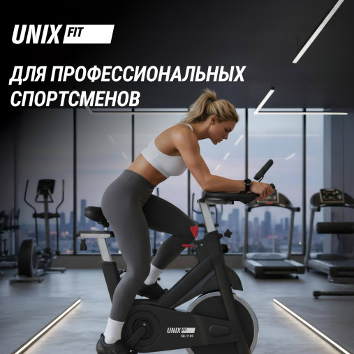 Велотренажер Спин-байк UNIX Fit SB-1100 PRO (колодочный) Велотренажер Спин-байк UNIX Fit SB-1100 PRO (колодочный)