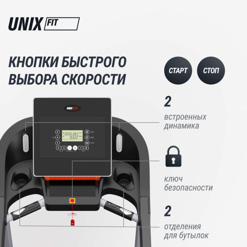 Беговая дорожка UNIX Fit MX-850D Беговая дорожка UNIX Fit MX-850D