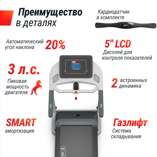 Беговая дорожка UNIX Fit MX-580A белый Беговая дорожка UNIX Fit MX-580A белый