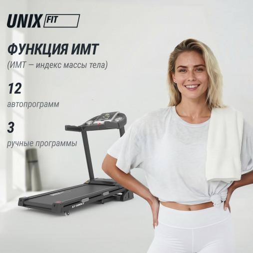 Беговая дорожка UNIX Fit ST-580LE Беговая дорожка UNIX Fit ST-580LE