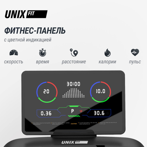 Беговая дорожка UNIX Fit T-1520 PRO (LED) Беговая дорожка UNIX Fit T-1520 PRO (LED)