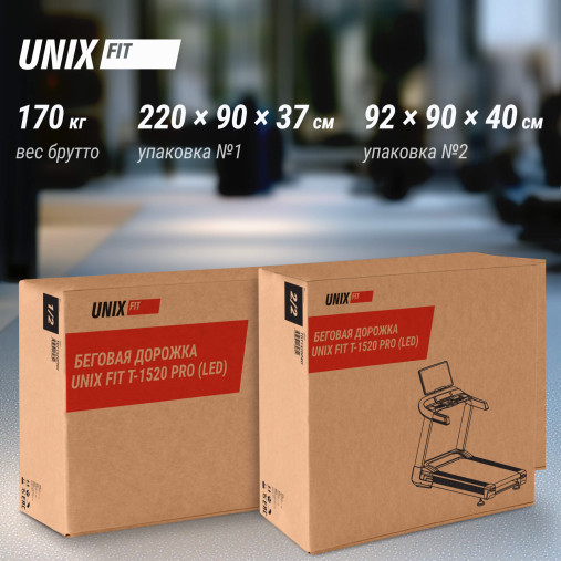 Беговая дорожка UNIX Fit T-1520 PRO (LED) Беговая дорожка UNIX Fit T-1520 PRO (LED)