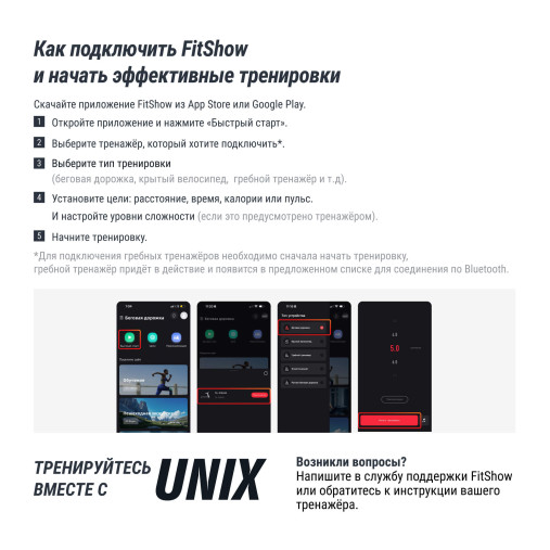 Беговая дорожка UNIX Fit T-1520 PRO (LED) Беговая дорожка UNIX Fit T-1520 PRO (LED)