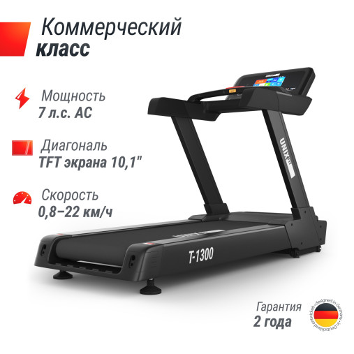 Беговая дорожка UNIX Fit T-1300 PRO (10,1" TFT) Беговая дорожка UNIX Fit T-1300 PRO (10,1" TFT)
