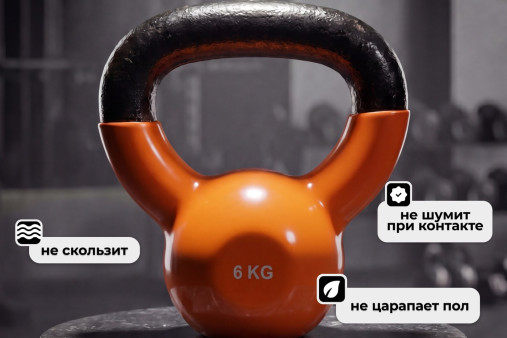 Гиря чугунная винил 6 кг (модель: К-4) VictoryFit VF-KV060 Гиря чугунная винил 6 кг (модель: К-4) VictoryFit VF-KV060