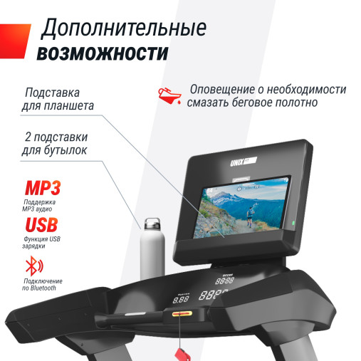Беговая дорожка UNIX Fit T-1350 PRO (LED) Беговая дорожка UNIX Fit T-1350 PRO (LED)