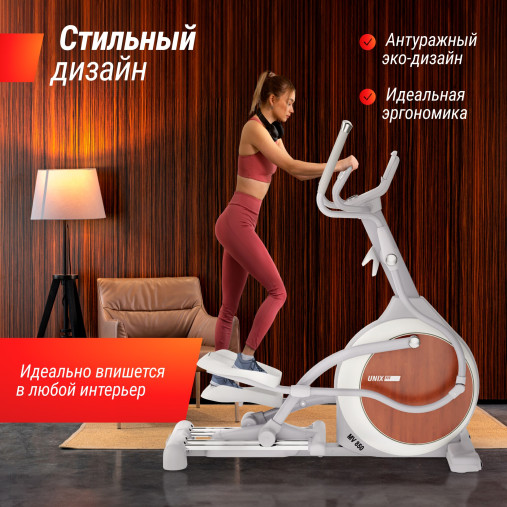 Эллиптический тренажер UNIX Fit MV-850 (Автонаклон / Auto Incline) деревянный Эллиптический тренажер UNIX Fit MV-850 (Автонаклон / Auto Incline) деревянный