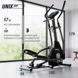 Эллиптический эргометр UNIX Fit MV-500E