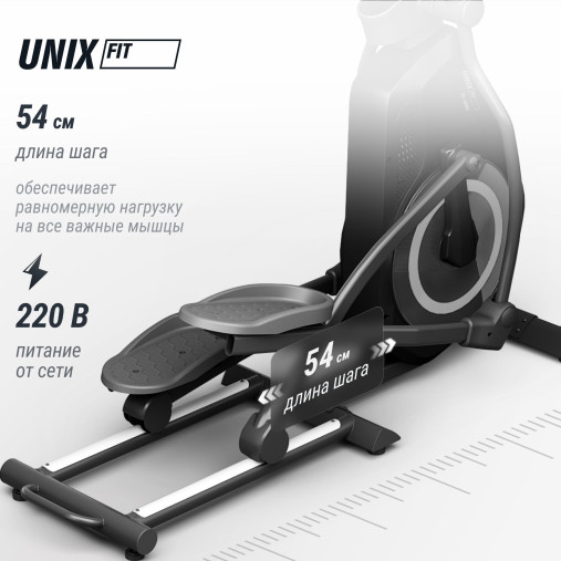 Эллиптический тренажер UNIX Fit SL-480E Эллиптический тренажер UNIX Fit SL-480E