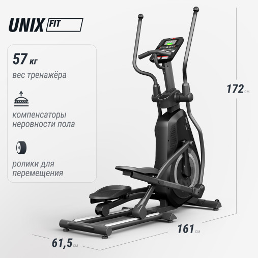 Эллиптический тренажер UNIX Fit SL-480E Эллиптический тренажер UNIX Fit SL-480E